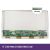 Pantalla LCD HSD 11 WXGA HD - 1366x768 LED Matte - HSD110PHW1